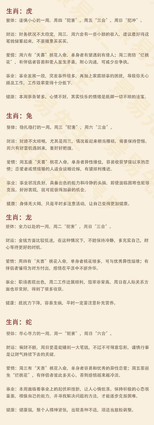 “一息尚存”是什么生肖的简单介绍
