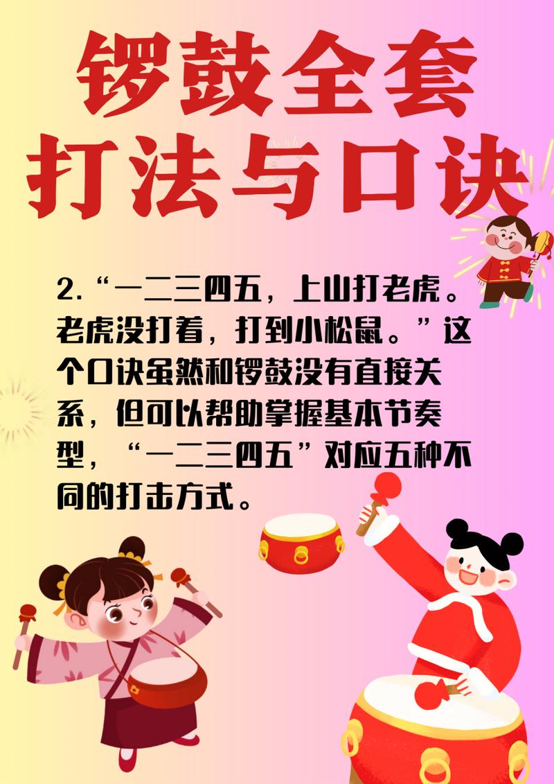 敲锣打鼓打一生肖:敲锣打鼓打一生肖最佳答案
