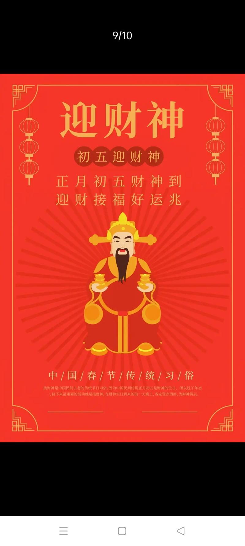 今期财神送五六开奖结果:今期财神送五六开奖结果是什么