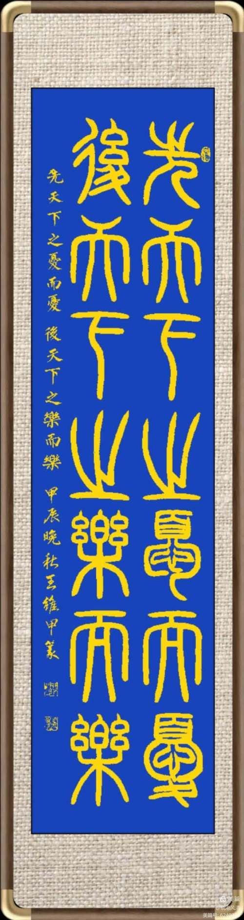 先天下之忧而忧打一生肖:先天下之忧而忧下一句作者是谁?