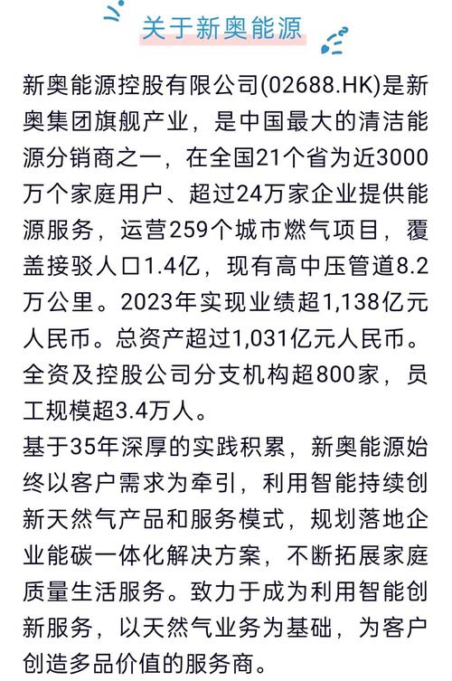 新奥2025年免费资料:2025年正版资料免费大全