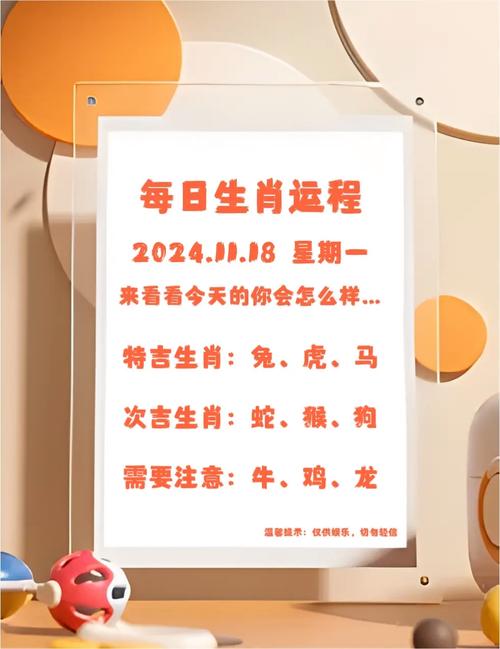 全年固定通用规律:上期开下期杀生肖表