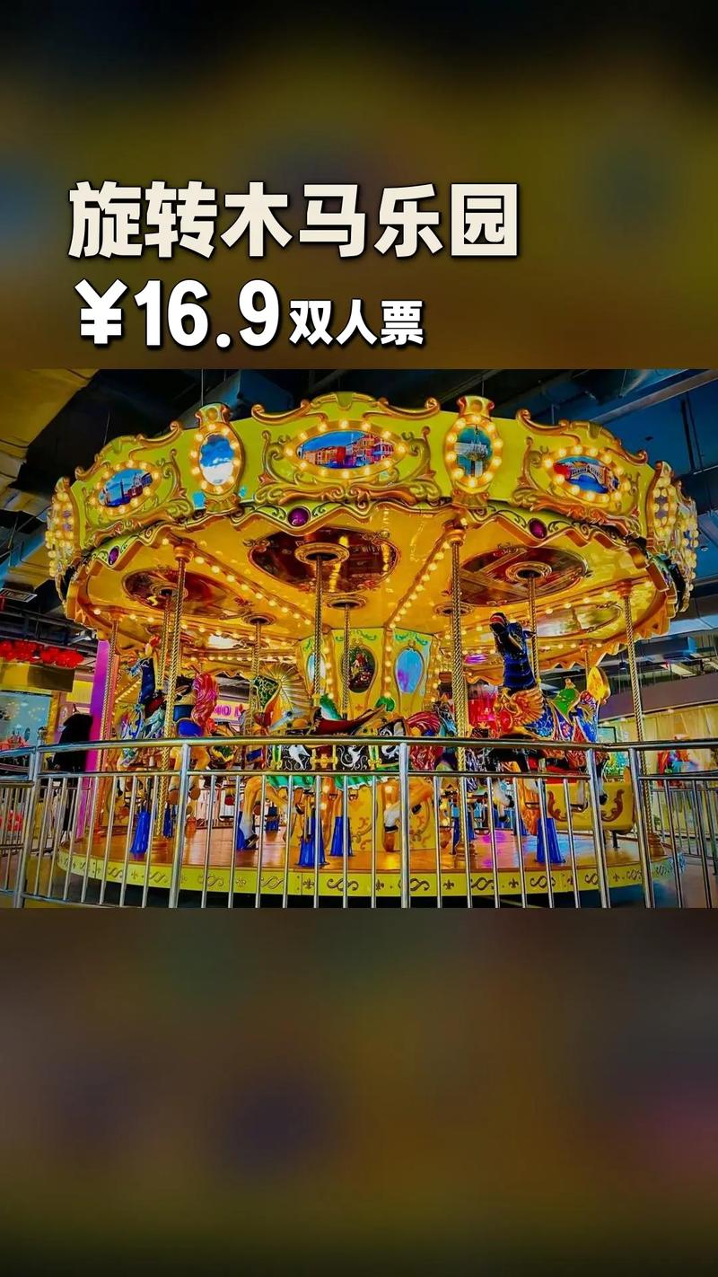 “旋转木马”打一生肖是什么的简单介绍