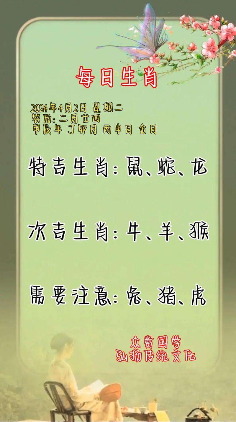 四八有玄机打一个最佳生肖的简单介绍