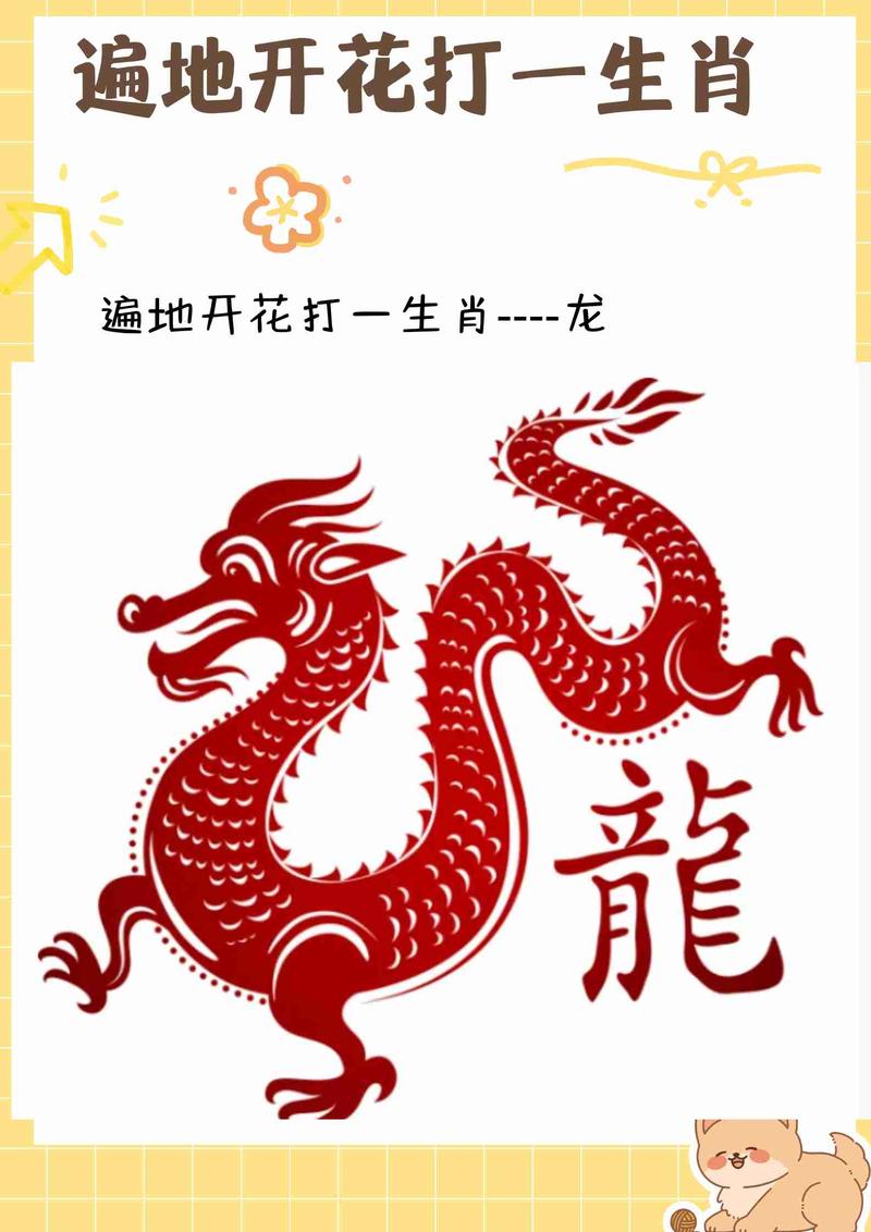 今期生肖排第二是什么生肖?:今期生肖排第二是什么生肖10号是龙