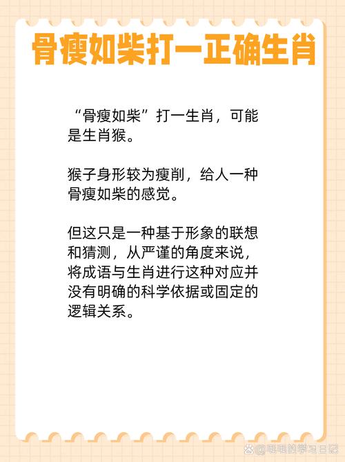 包含“先吃饭，然后住店”打一正确的生肖的词条