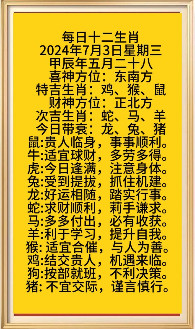 今期生肖住门庭打一生肖?:十二生肖缺一门具体代表什么