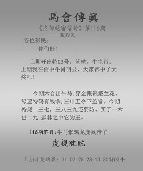 今期二四合数开最佳一肖:本期二四合数开是什么意思