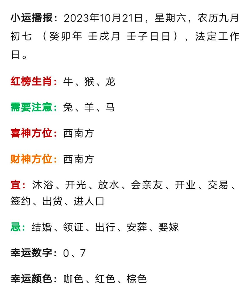 “眼望天空回忆美，今日有喜把客请”是什么生肖的简单介绍