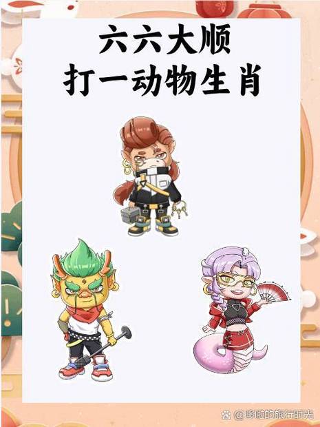 慟打一生肖:恸代表什么生肖动物