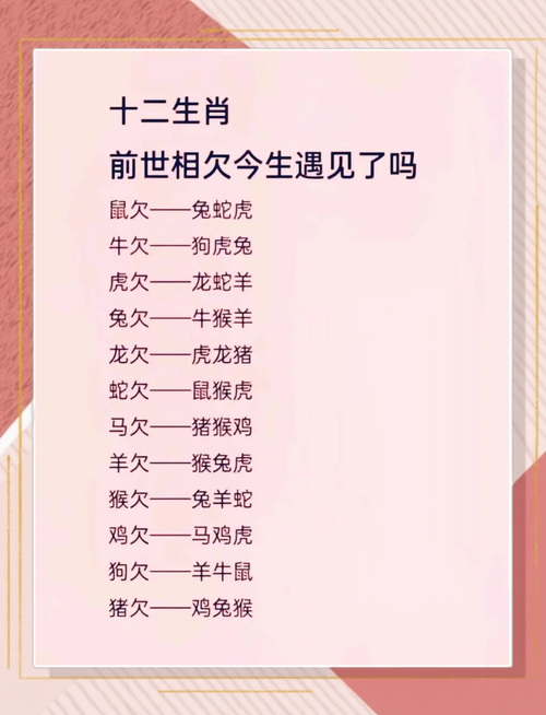 左左右右打一生肖:左右肖是哪些生肖是什么