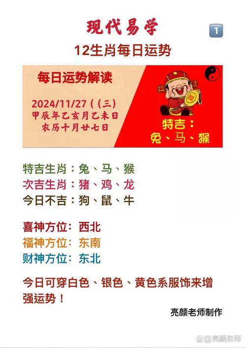 今期生肖无公理打准确数字:今期生肖无狗猴,兔鸡蛇羊中大奖