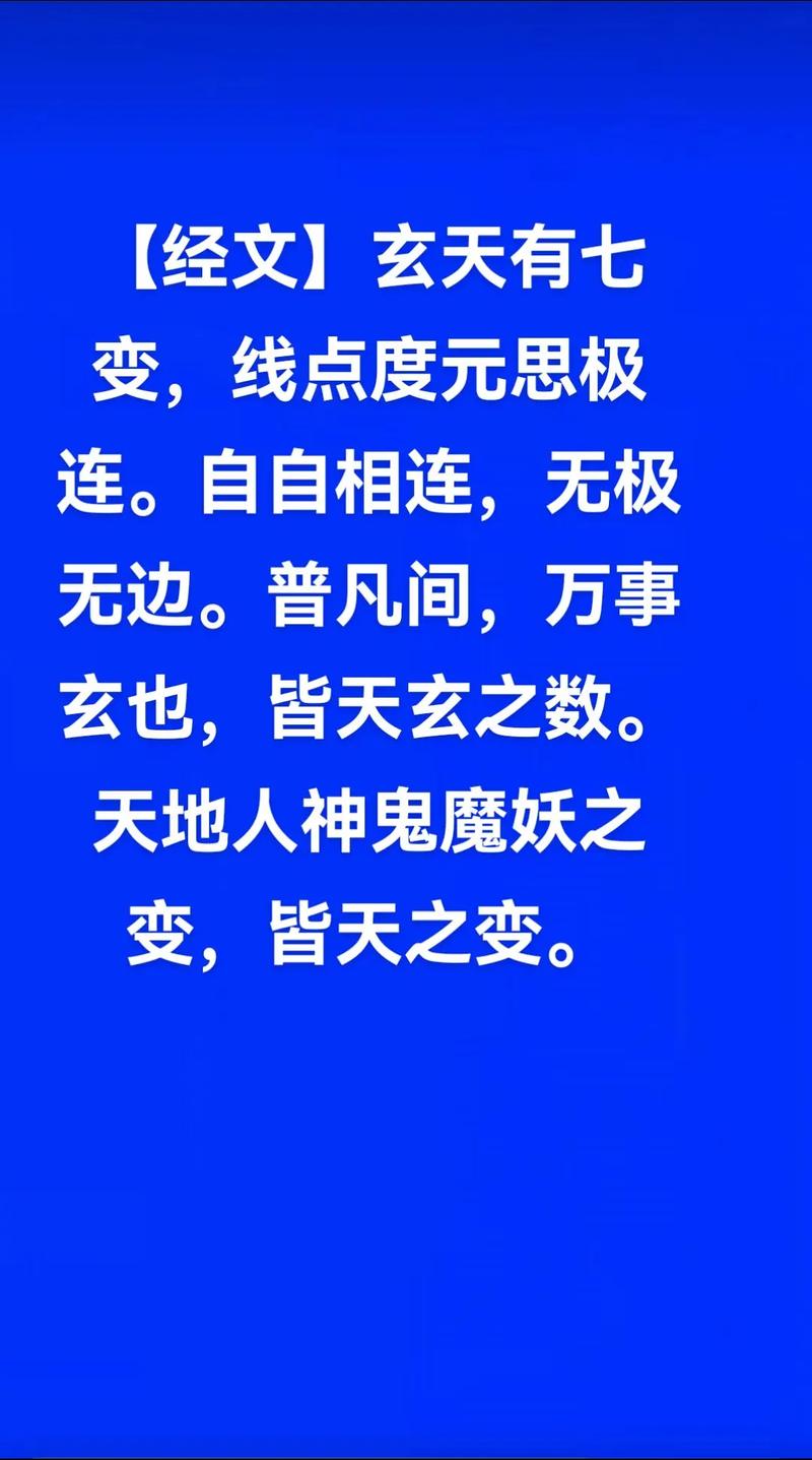箇中玄机:玄机玄中玄什么意思