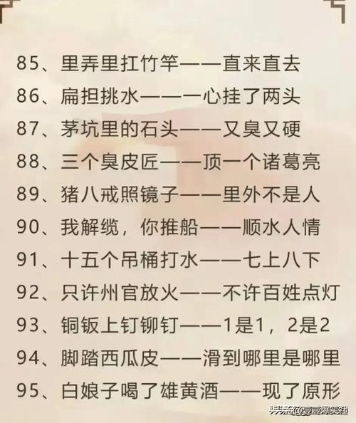 百尺竿头打一生肖和数字:百尺竿头的下一句是什么歇后语