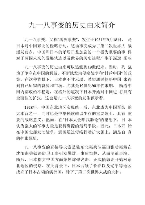 什么生肖代表九:什么生肖代表九一八事变