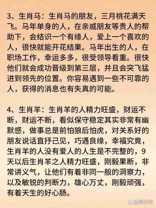 羊羔打一生肖:羊羔意思是什么