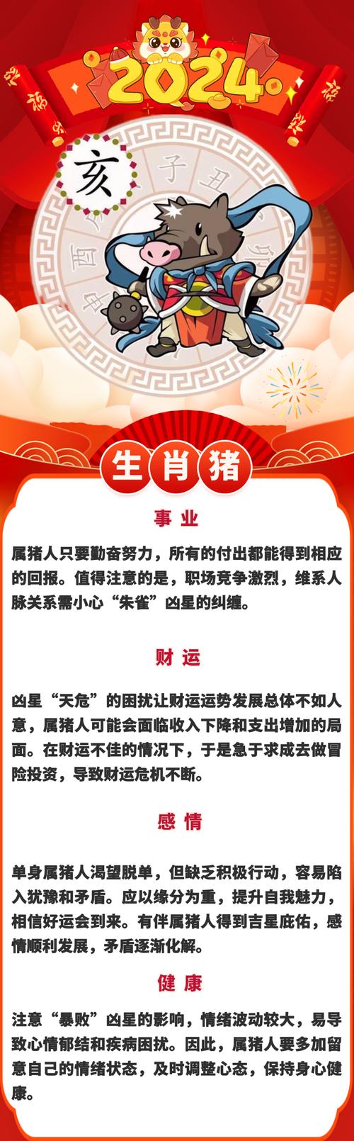 今期生肖地上跑打一生肖:今期生肖是第一指什么生肖