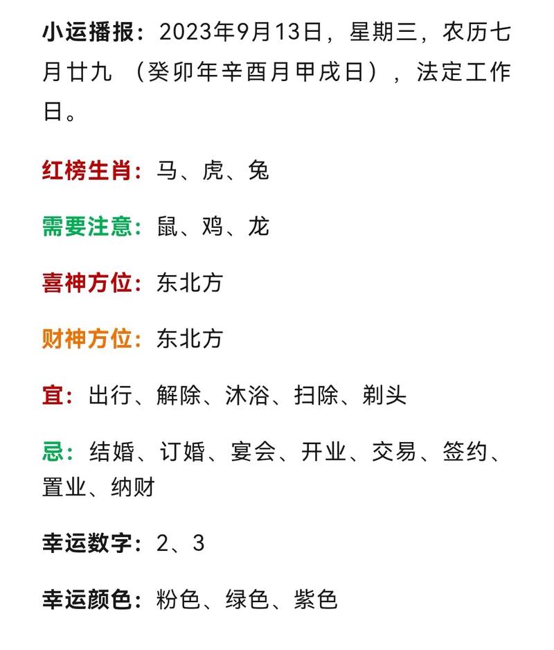 今期生肖不用找打一肖:今期生肖最好查猜一生肖