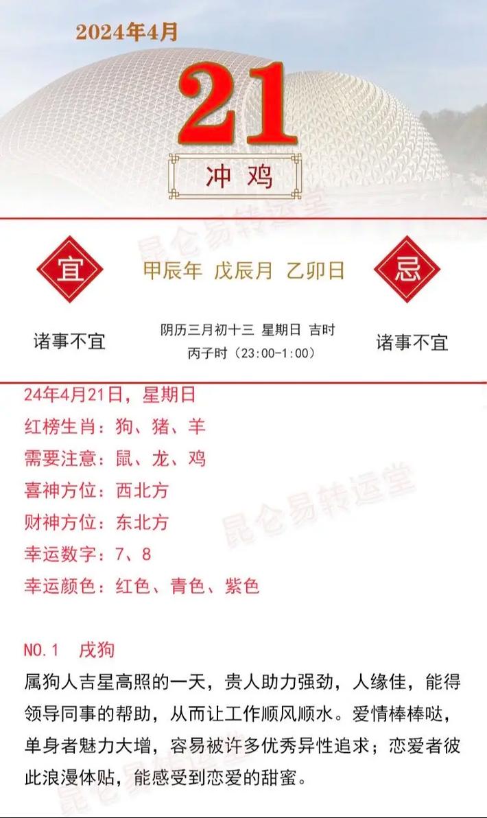 什么生肖命最好?:今日生肖运势特吉生肖