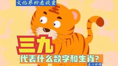 今期生肖三九查最佳答案:今期三九定有尾是哪一个生肖