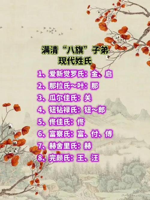 八旗子弟是指什么生肖:八旗子弟是指什么生肖呢