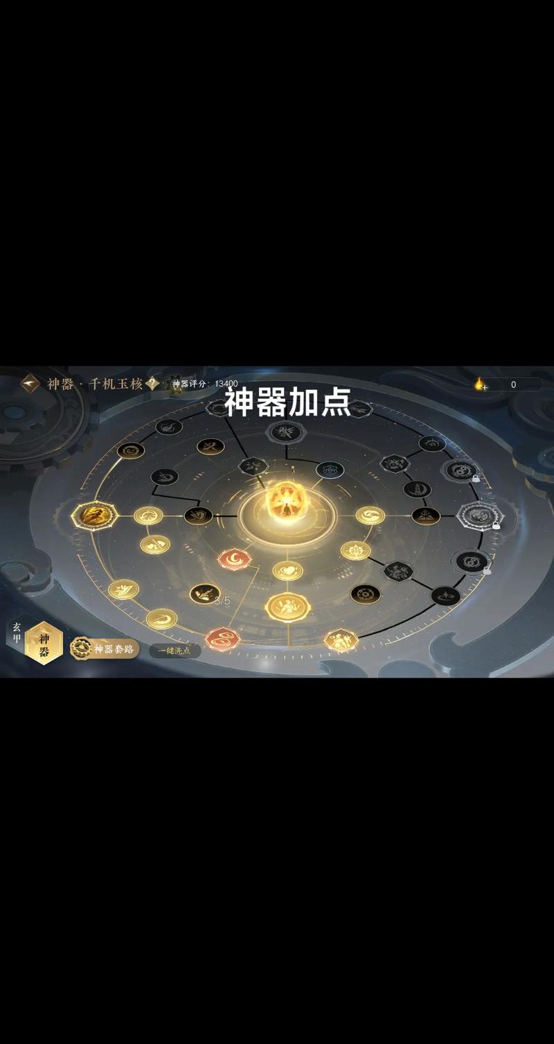玄机技能介绍:玄机技能介绍大全