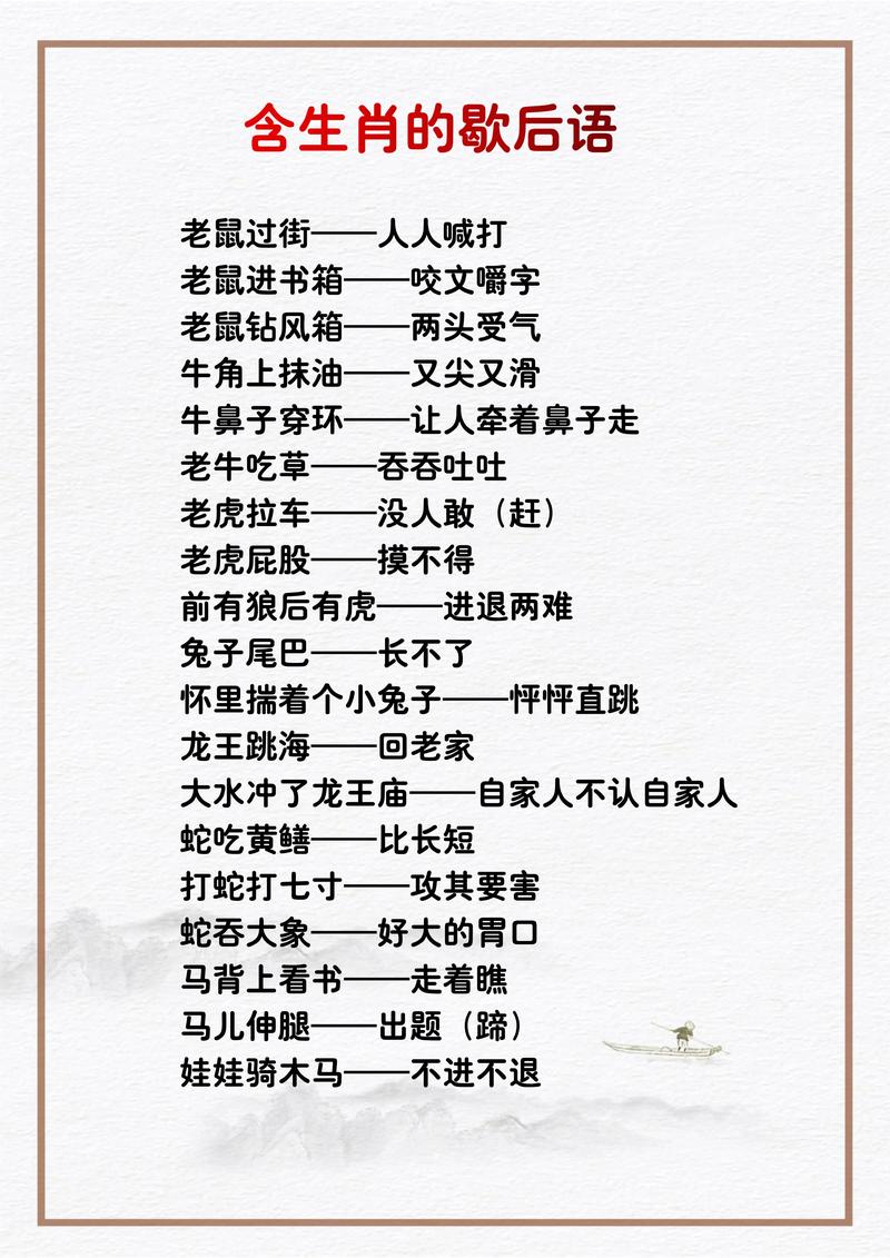 包含“春雷一声震天响”打一个生肖动物的词条