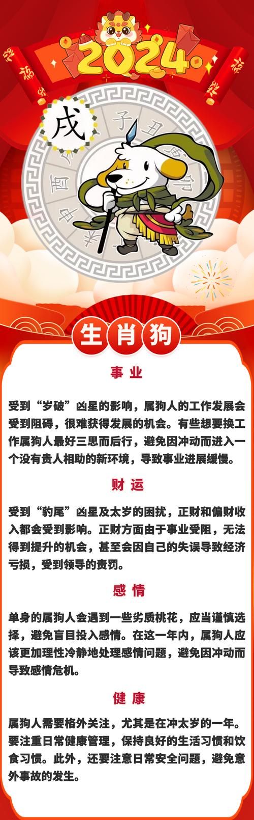关于“九九归一大团圆，十三里路走四回”是什么生肖的信息