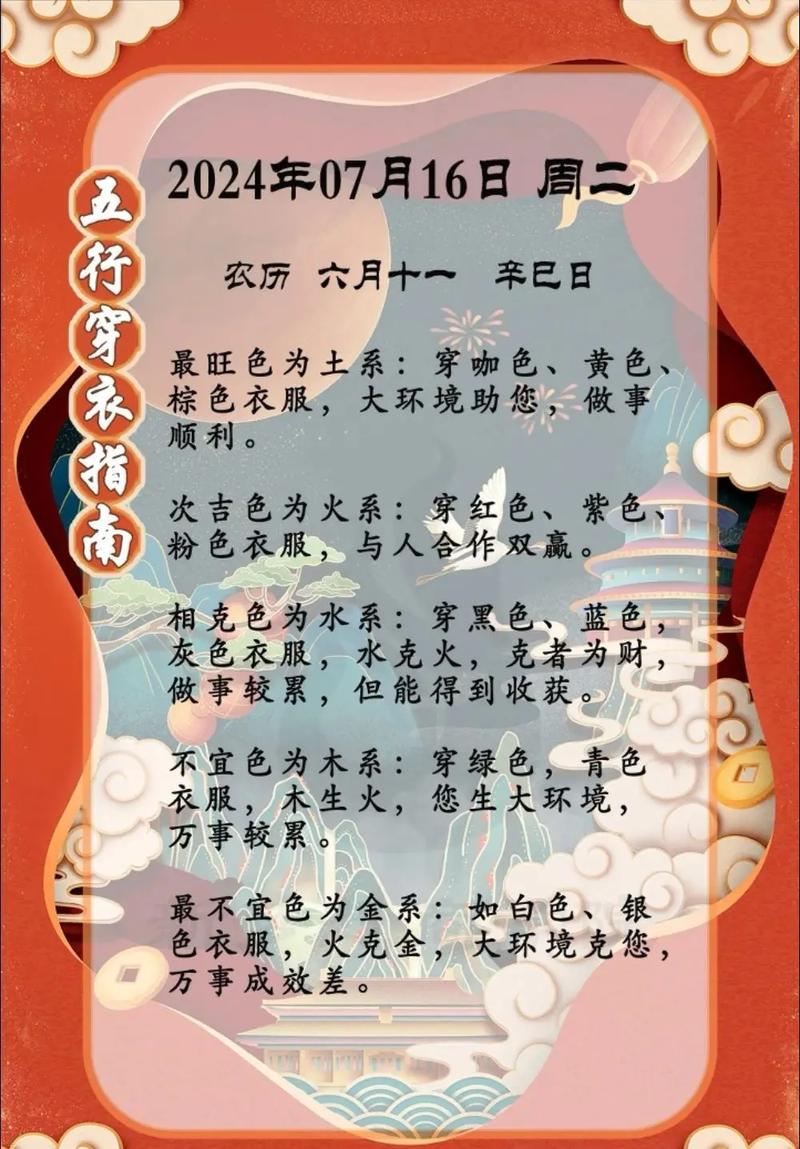 今期生肖带红花最正确一肖是什么:今期生肖带红花天上嫦娥赏桂花是什么生肖
