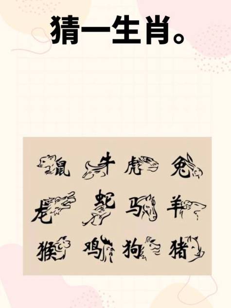 包含“一个教师一路拳”打一个生肖动物的词条