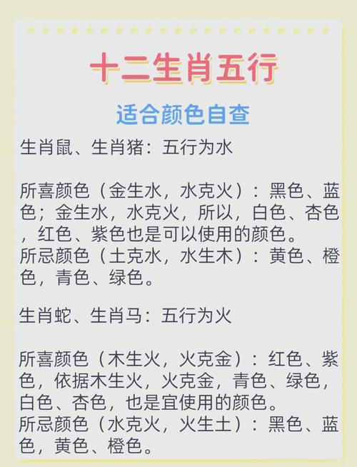 “勾三搭四花心汁”指什么生肖的简单介绍