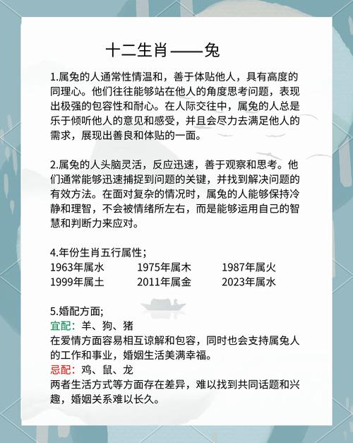属兔什么生肖最配对:属兔什么生肖最配对婚姻