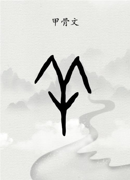 羊字旁加丑的休组词为:羊字加什么偏旁可以组成什么字