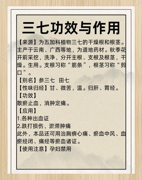 三七今期开后数:三七今期开后数猜数字