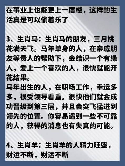 今期生肖最好找打生肖的动物:今期生肖最好找打生肖的动物是什么