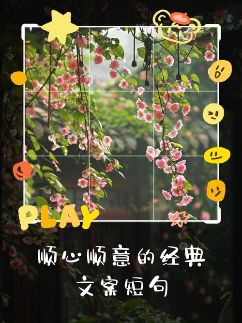 遂心如意打一生肖:遂心如意是什么意思