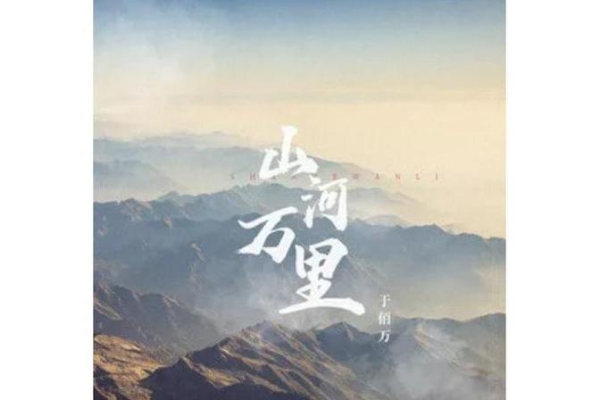 大地山河好风光打一生肖:大地山河轻得不堪承担啥意思