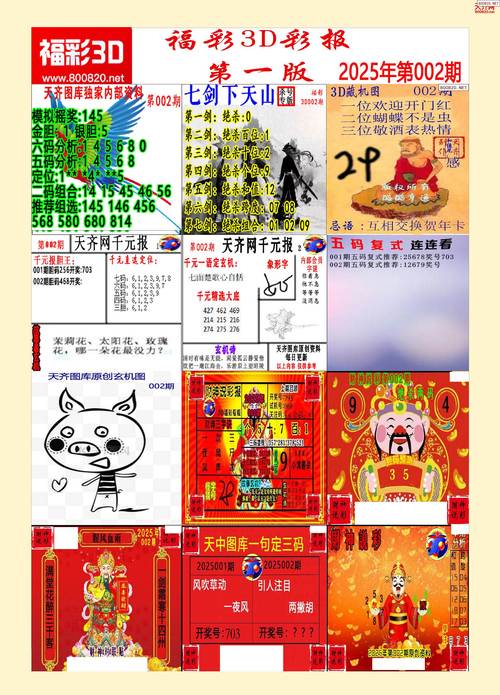 今期特数出袖中猜一肖:今期特找桃花是什么生肖