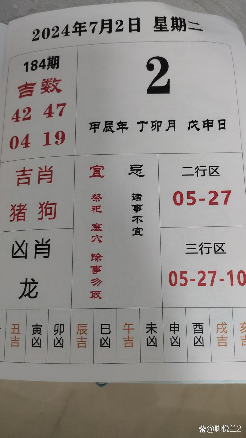 今期道人出难题什么生肖:今期道人出难题什么生肖?