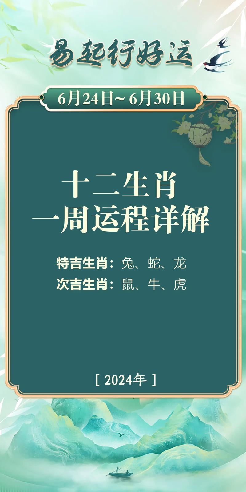 今期生肖六七加解什么生肖最好:今期生肖六七加降妖除魔是大圣打一生肖