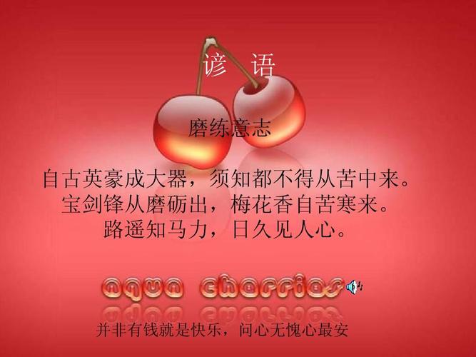 但心自问胸口打一生肖:但求问心无愧上一句是什么