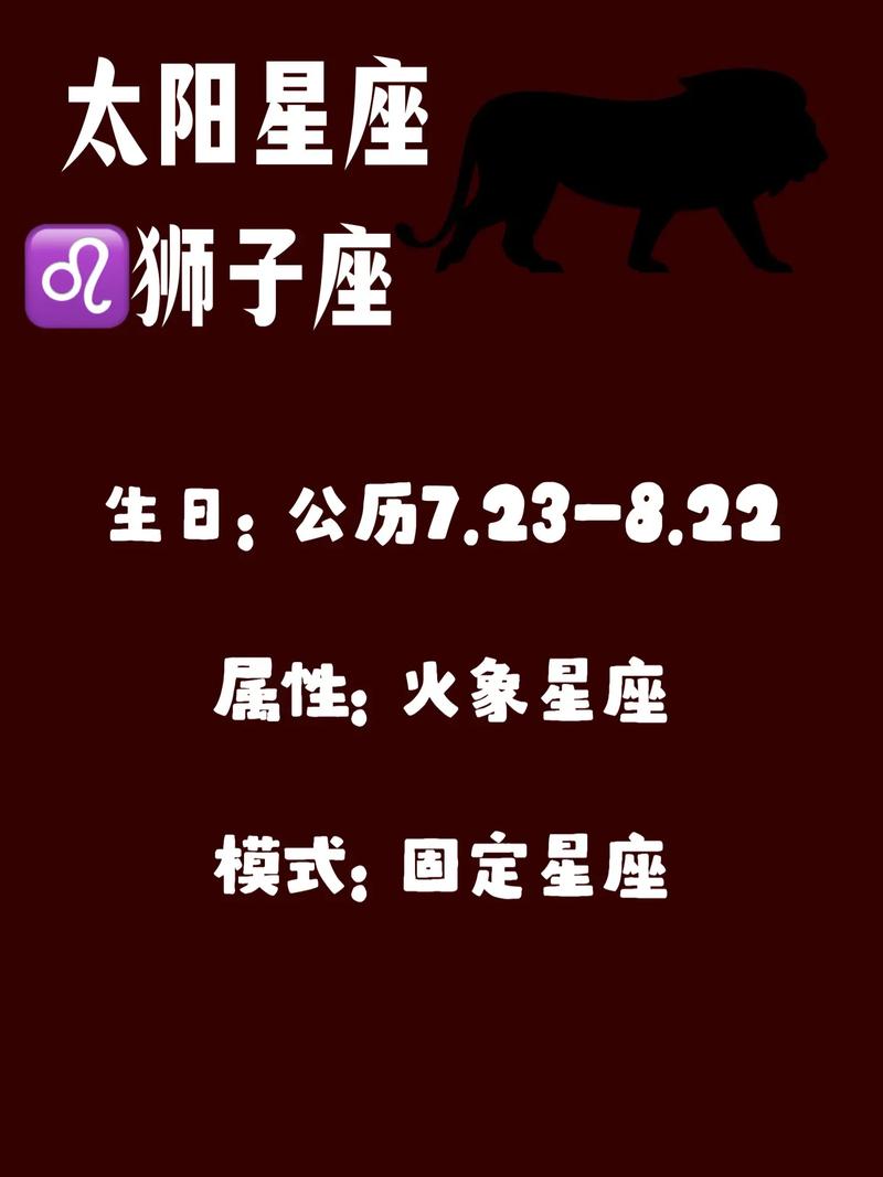 “狮子座”指什么生肖:狮子座属什么十二个生肖