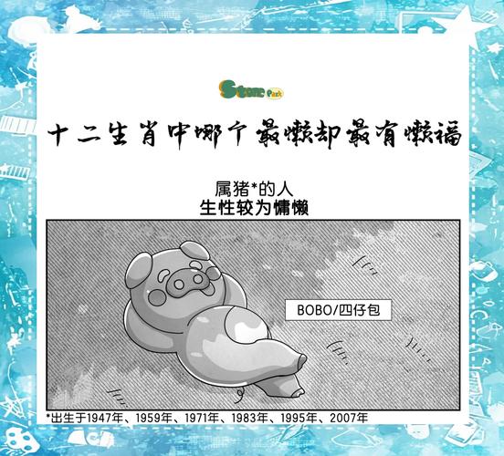 什么生肖是好吃懒做:什么生肖好吃懒做不挑食