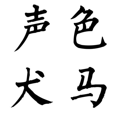 包含上打一生肖是什么最准确的词条