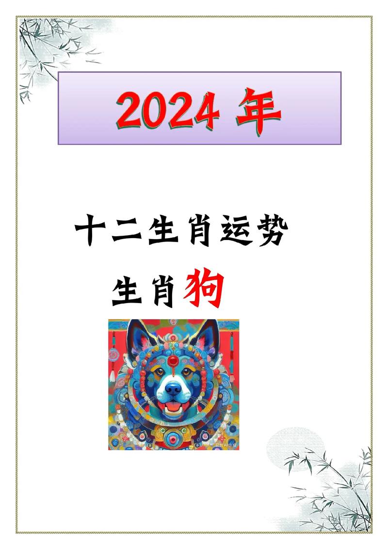 二四跟随五成排打一生肖生肖的简单介绍
