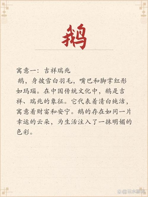 鹅伸脖子是什么生肖:鹅伸长脖子是什么意思