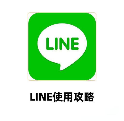 line在大陆怎么才可以用:line在大陆怎么才可以用登录怎么办