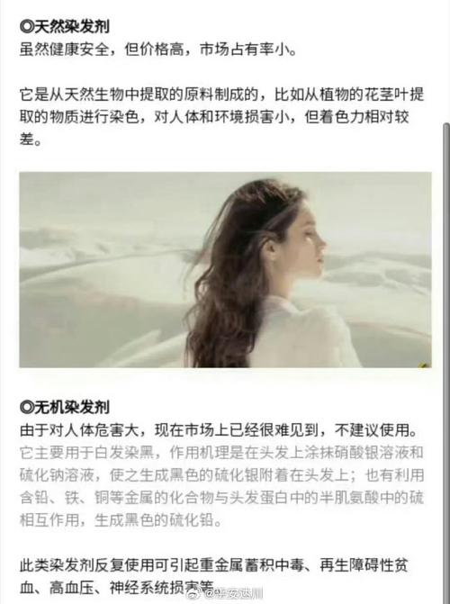 女子染发多年选择与白发和解的简单介绍