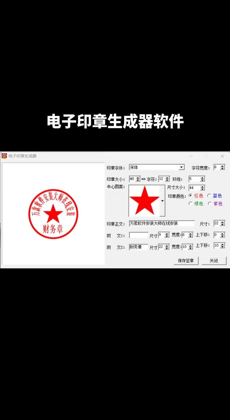 免费公章一键生成器:公章自动生成免费软件