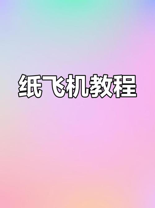 纸飞机账号:纸飞机账号购买平台